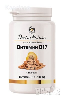 Витамин B17 (Амигдалин)