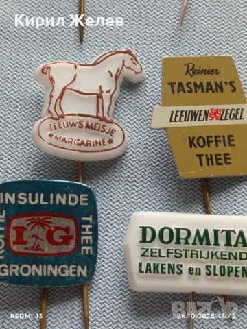 Лот рекламни значки 20 броя стари редки за КОЛЕКЦИЯ ДЕКОРАЦИЯ 13638, снимка 11 - Колекции - 52185286