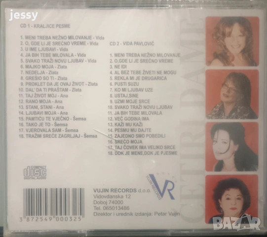 Goldomanija / 4 Dame, снимка 6 - CD дискове - 51291922