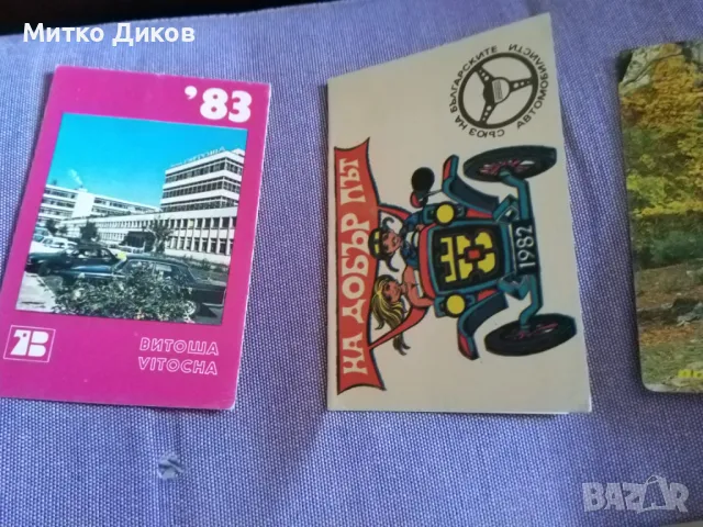 	Календарчета от 80 те-години, снимка 4 - Колекции - 47673635