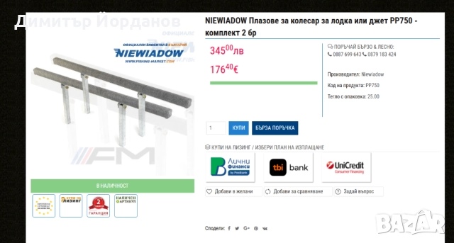 Плазове за колесар за лодка или джет, снимка 4 - Воден транспорт - 52803693