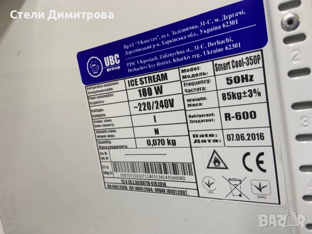 Хладилна витрина 60/60/208 UBC GROUP Русия, снимка 5 - Витрини - 52643942