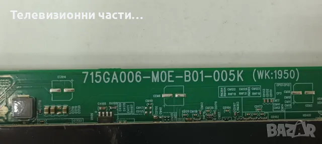 Philips 58PUS8555/12 със счупен екран TPT580F2-PV5D.Q-715GA018-P01-006-003S/715GA006-M0E-B01-005K, снимка 14 - Части и Платки - 47929582