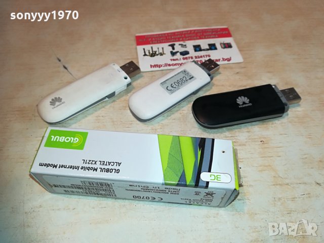 флашки за интернет по избор 2004211608, снимка 6 - Рутери - 32620287