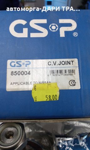 Външно каре за Рено Клио/Канго за бензин и дизел, снимка 2 - Части - 44078658