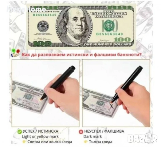 Маркер за проверка на фалшиви банкноти, Евро,Euro черен