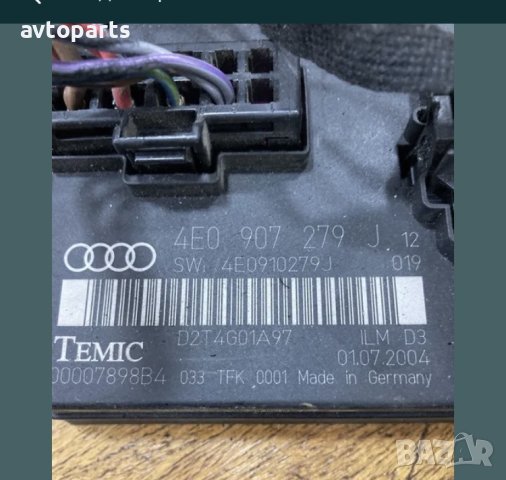 Audi a8 d3 комфорт модули, снимка 5 - Части - 40750190