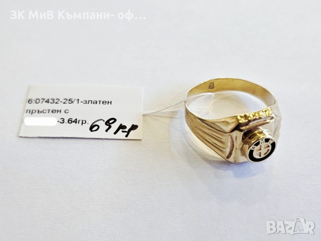 Златен пръстен 3.64гр 07432-25