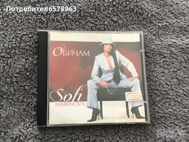 Празна кутийка от албума '' Обичам '' 05г.на Софи Маринова , снимка 1
