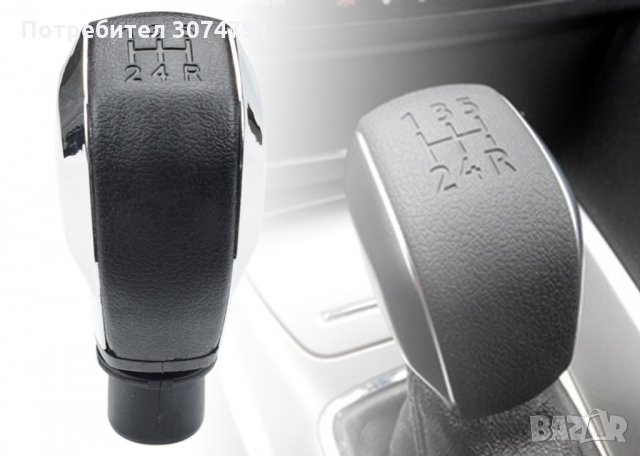 Топка №2014/2014-М Скоростен Лост с 5 скорости за PEUGEOT Пежо 208/308/2008/3008 CITROEN C3 C4, снимка 8 - Аксесоари и консумативи - 32917414