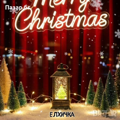 LED Коледен фенер с падащ сняг – топлина, уют и празнично настроение във всеки дом