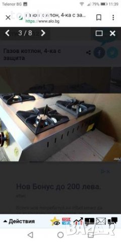 Газов котлон, Професионален котлон,2-ка.3-ка. 4-ка с защита, снимка 7 - Обзавеждане на кухня - 28209989