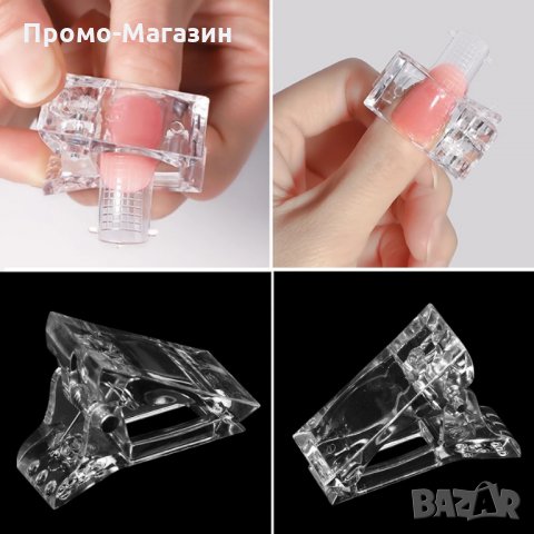 Помощни щипки при работа с поли гел/Щипки за маникюр