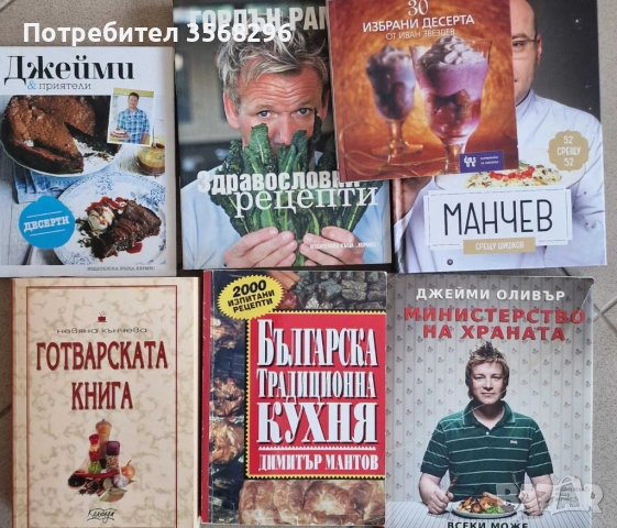 Кулинарни книги