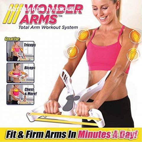 Фитнес уред за оформяне на ръце, рамене и гръб, снимка 8 - Фитнес уреди - 28439829