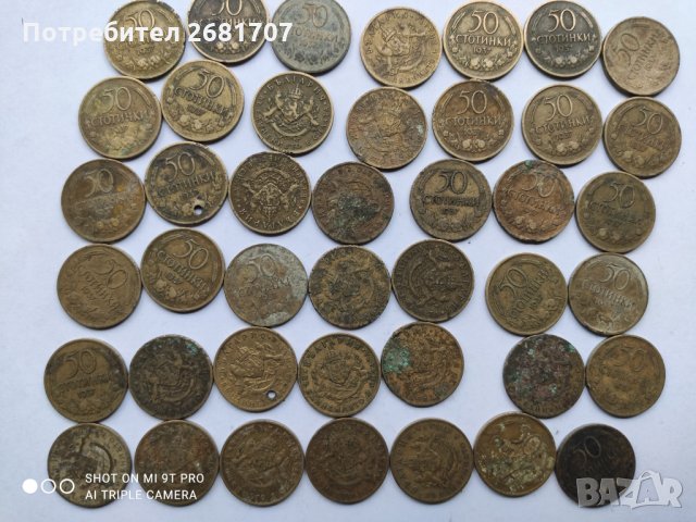 50 стотинки от 1937, снимка 4 - Нумизматика и бонистика - 32805276