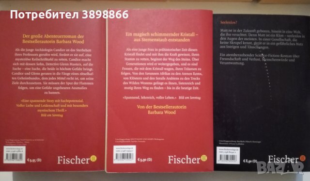 Книги на немски език, снимка 10 - Художествена литература - 44065901