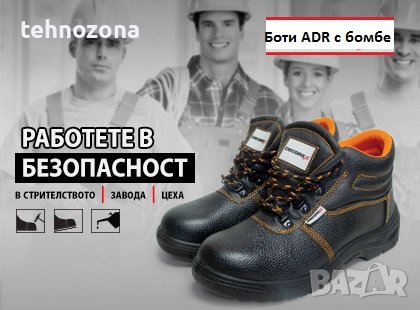 Работни кожени обувки тип боти с защита - бомбе, Decorex ADR, снимка 2 - Мъжки боти - 39281840