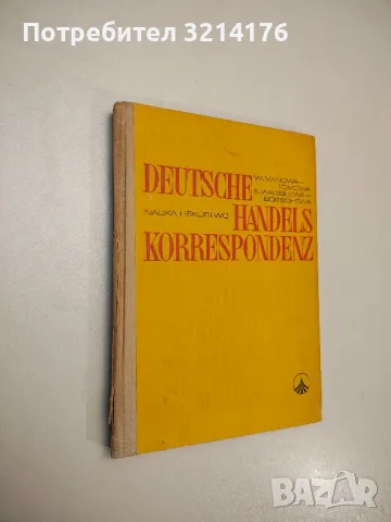 Deutsche handelskorrespondenz - W. Manowa-Tomowa, E. Wassilewa-Boitschewa (1972)