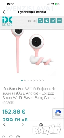 Lollipop  видео бебефон