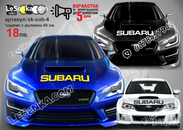 Субару Subaru стикери надписи лепенки фолио , снимка 8 - Аксесоари и консумативи - 21301671