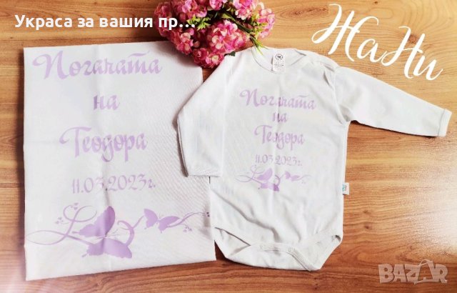 Комплект за бебешка погача *месал за разчупване на питката с името на детето и датата на празника * 