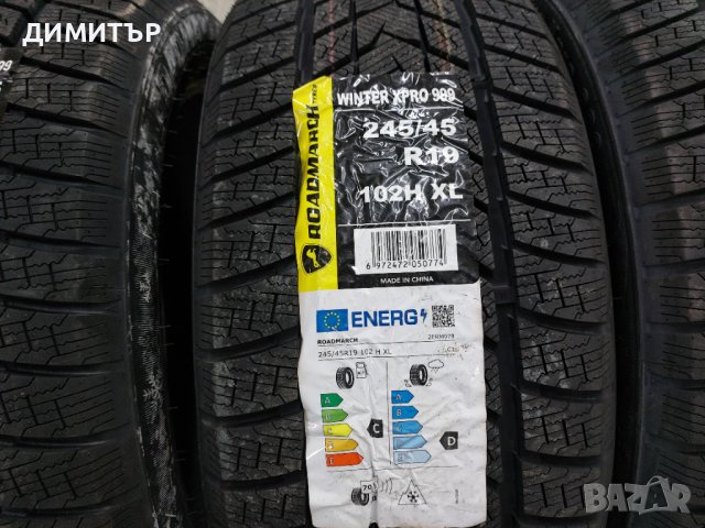 4 бр.нови зимни гуми Roadmarch 245/45/19 Цената е за брой!, снимка 7 - Гуми и джанти - 43511752