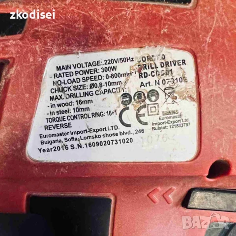 Електрически винтоверт RAIDER RD-CDD01, снимка 2 - Винтоверти - 50861654