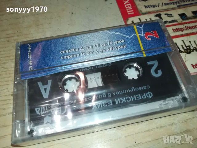 ФРЕНСКИ 2-НОВА КАСЕТА 0605251306, снимка 3 - Аудио касети - 50175648
