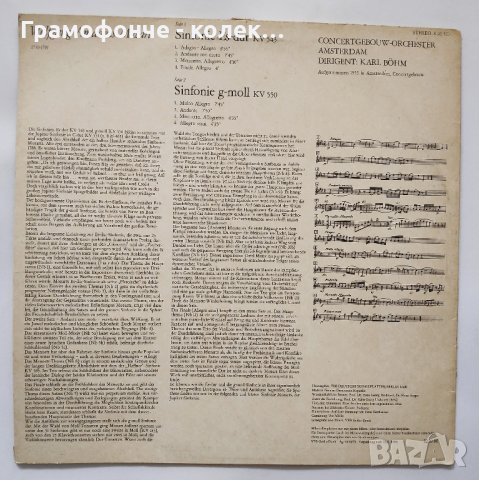 Mozart - Orchester Amsterdam Karl Böhm Сифония No 39 в MI Бемол, Сифония No 40 в Сол Минор - класика, снимка 2 - Грамофонни плочи - 32297270