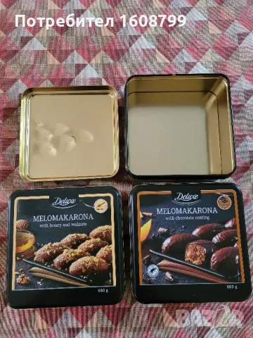 Празни метални кутии от Melomakarona