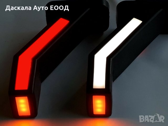 1 бр. ЛЕД LED неон рогчета габарити Червено/бяло/жълто 12-24V , Полша 