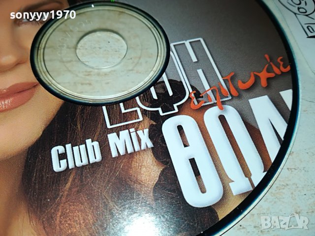 ГРЪЦКО ЦД8-ВНОС GREECE 2802231625, снимка 5 - CD дискове - 39840141