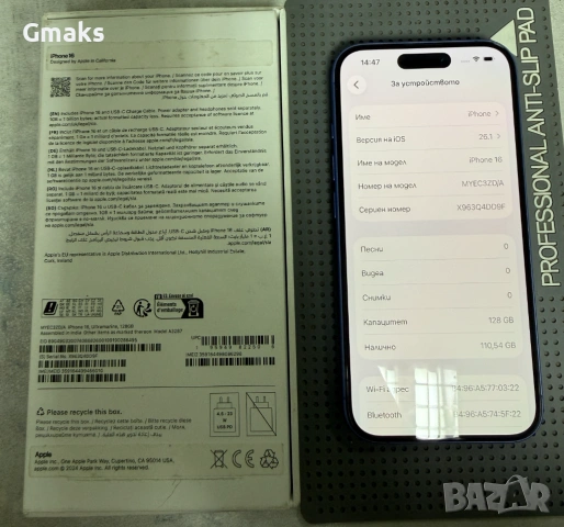 Iphone 16 128GB Ultra Marine 92 % като нов, снимка 8 - Apple iPhone - 53246058