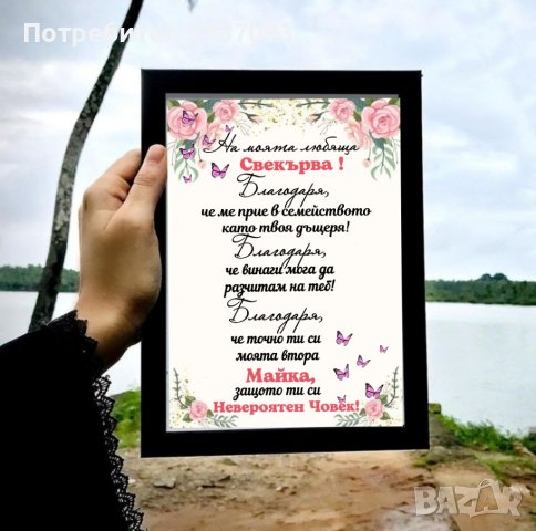 Подарък за СВЕКЪРВА , снимка 3 - Картини - 42944764
