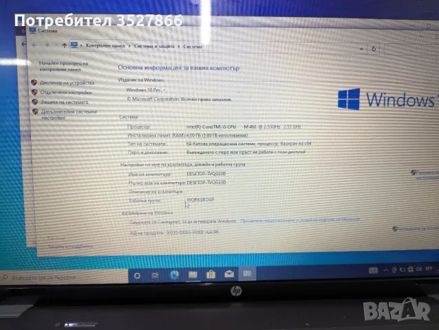 Лаптоп HP pavilion dv6, снимка 6 - Лаптопи за дома - 49472246