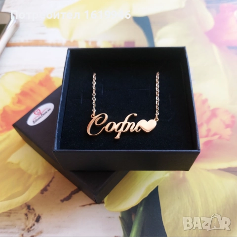 Стоманени бижута с имена по поръчка , снимка 6 - Колиета, медальони, синджири - 51824527