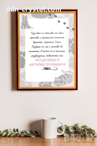 A4 Постер за подарък, снимка 3 - Декорация за дома - 43919464
