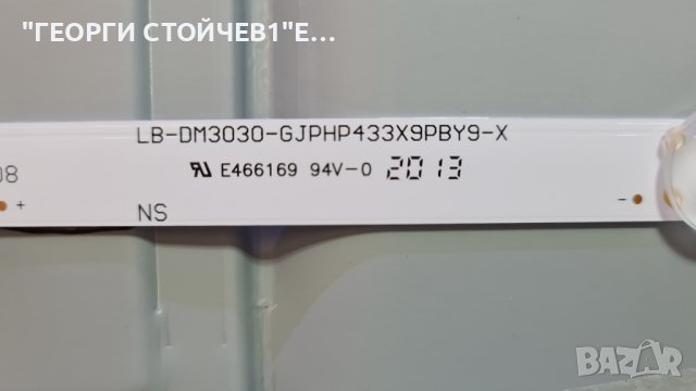 43PFS6855 12 715GA817-C0C-001-004Y TPT430H3-HVN01.U, снимка 16 - Части и Платки - 37258767