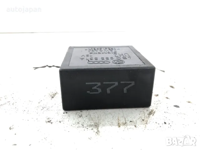 Реле чистачки Audi A3 8l Ауди А3 8л 