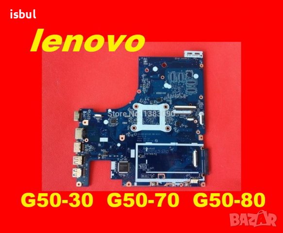 Дъно Lenovo G50-30 G50-70 G50-80 G50-45 дънна платка 