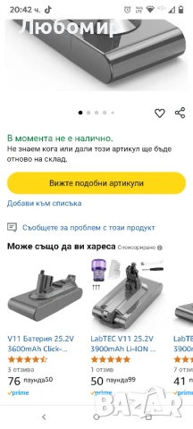 Батерия ASUNCELL 3900mAh V11 за Dyson (винтов тип) 25.2V резервна батерия за Dyson V11 SV14, снимка 2 - Прахосмукачки - 51221097