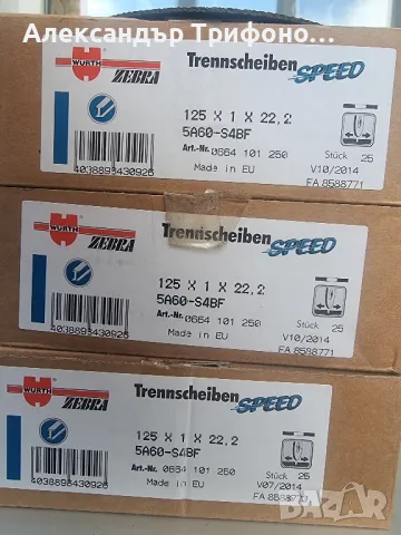 Wurth Speed Дискове за рязане на метал, снимка 2 - Други инструменти - 50043906