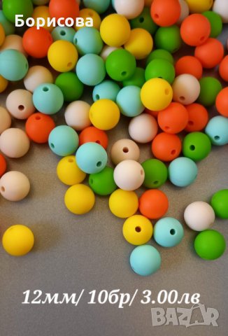 Силиконови мъниста за бебешка залъгалка  12мм, снимка 11 - Други - 35104624