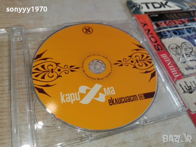 КАРИЗМА ЦД 0402261641, снимка 3 - CD дискове - 53355346