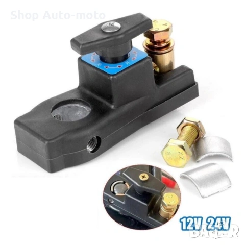 Универсален прекъсвач за акумулатор Automat-12V/24V, ключ маса