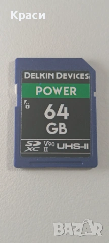 Карта памет 64GB Delkin Power SD 2000X UHS-II U3 (V90) R300/W250 