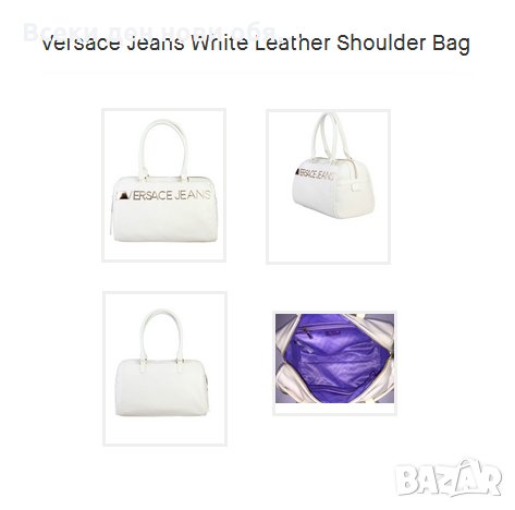 Versace Jeans - Оригинална дамска чанта, снимка 8 - Чанти - 28380289