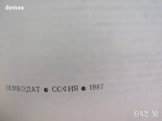 Стифън Оливър, Джон Уорд-"Речник по генно инженерство", снимка 3 - Специализирана литература - 51255084