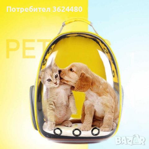Раница прозрачна капсула носене на кучета или котки, снимка 8 - Други стоки за животни - 40006081